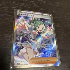 2026年最新】ルチア SRの人気アイテム - メルカリ
