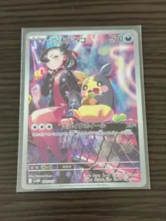 マリィのモルペコ AR