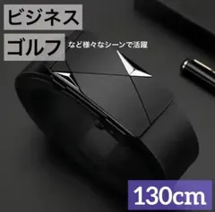 ✨高級感✨オートロック式 メンズベルト 2本セット