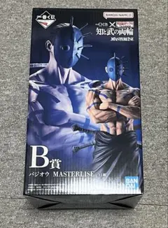 一番くじ キングダム 知と武の両輪 B賞 バジオウ フィギュア