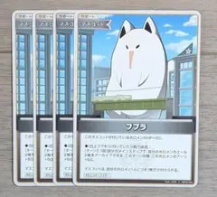 ホロライブ ホロカ サポート フブラ hBP02-092