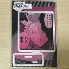 怪獣8号 鳴海弦 アクリルスタンド