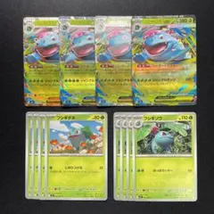 メガフシギバナex　進化ライン　ソーラートランス