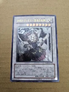 遊戯王 韓国 レリーフ カオス・ゴッデス－混沌の女神－ - メルカリ