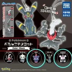 【ポケモン ぺたんこマスコット】 ゾロア　ジグザグマ ２点セット