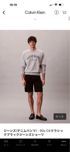 Calvin Klein デニムパンツのサムネイル