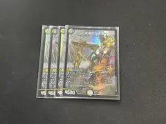デュエマ　～驚異的な矛盾～　ルドルフ・アンビリーバブル　4枚セット　プロモ