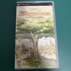 ポポロクロイス物語 ピエトロ王子の冒険 PSP UMD