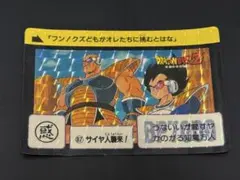 ⭐️レトロ・希少⭐️ドラゴンボールZ カードダス 174『アマダ』孫悟空