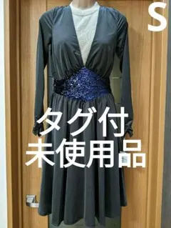 長袖ワンピース　レディース　S　膝丈　濃グレー黒　スパンコール　Vネックビジュー