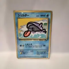 ポケカ シェルダー LV.16 HP50 旧裏拡張シート第2弾(赤版) - メルカリ