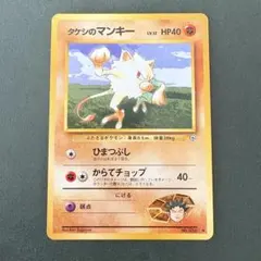 2026年最新】タケシ 旧 ポケモンカードの人気アイテム - メルカリ