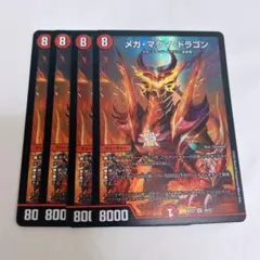 2025年最新】メガマグマドラゴンの人気アイテム - メルカリ