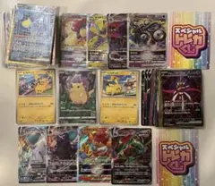 【引退品】SAR.SR.UR.RR.Rまとめ売り おまけ付き 2025年最新】ポケカ引退品の人気アイテム - メルカリ