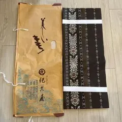 新品！名古屋帯