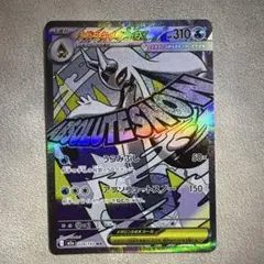 ポケモンカード　メガユキメノコex MA MEGA ハイクラスパック