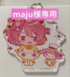 maju様専用！のあ　サンリオコラボ　アクリルキーホルダー、缶バッチ