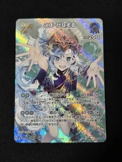 2026年最新】こぼかなえる プロモの人気アイテム - メルカリ