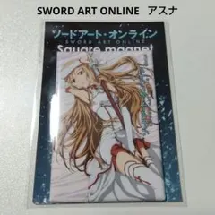【ソードアート・オンライン】アスナ スクエアマグネット