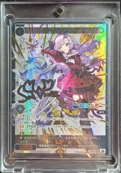WIXOSS 壱百満天原サロメ スペシャルサーバントパック 未開封 m36070520561_1.jpg?1671701923