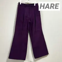 【匿名発送】HARE ワイドフレアパンツ パープル キレイめ メンズ ズボン