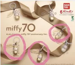 めじるしアクセサリー miffy 70th anniversary ミッフィー