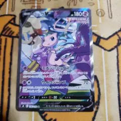 1 ミュウV SA SR S8 フュージョンアーツ 106/100