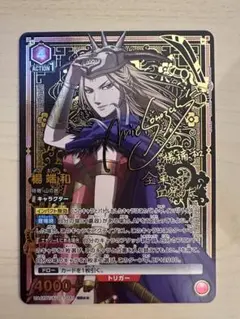 ★最安値　Fate/stay night 信念を守る ライダー SP ヴァイスシュヴァルツ Fate/stay night 信念を守る ライダー SP - メルカリ