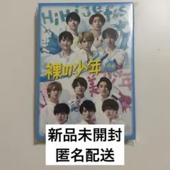 2026年最新】裸の少年 dvdの人気アイテム - メルカリ