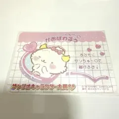 がおぱわるぅ キャラクターグッズ