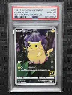 PSA10】ピィ AR SV3 黒炎の支配者 113/108 - メルカリ