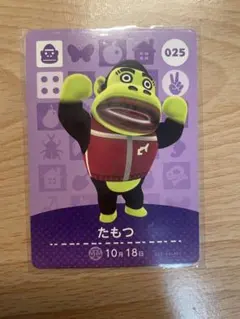 たもつ　あつ森・あつまれどうぶつの森・アミーボ・amiiboカード