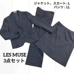 AOKI♡LES MUES 洗える 濃グレー ストライプ スーツ 3点 L/LL