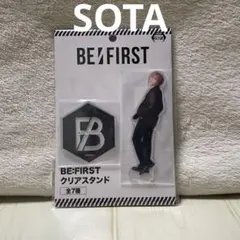 BE:FIRST アクリルスタンド SOTA ソウタ 1