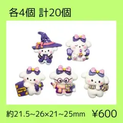各4個 デコパーツ プラパーツ カボション アソート まとめ売り