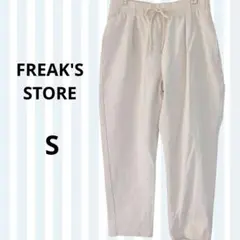 フリークスストア シェフパンツS オフホワイト コットン100% ウエストゴム