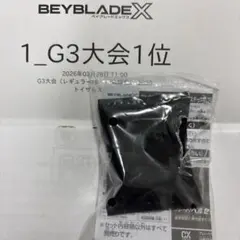 特別景品 ペルセウスダーク 6-80ラチェット ゴールドVer ベイコード