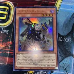 遊戯王　泰亜版　スプリガンズ・キット　プリズマティックシークレットレア 泰亜版 スプリガンズ・キット シークレットレア - メルカリ