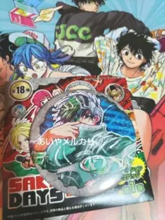 勢羽夏生　サカモトデイズ サカデイ コレクション缶バッジ 第一弾