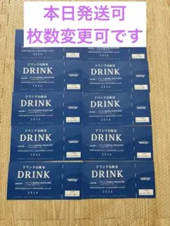 楽天イーグルス ドリンク引換券 10枚セット - メルカリ
