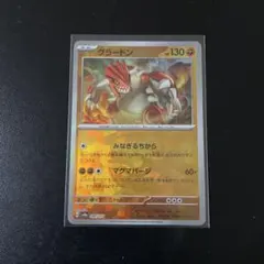 ブイズ&グラードン【マスボ&モンボ】 2025年最新】グラードン マスターボールの人気アイテム - メルカリ