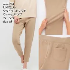 裏起毛 カジュアルパンツ