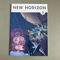2025年最新】NEW HORIZON English Course 1の人気アイテム - メルカリ