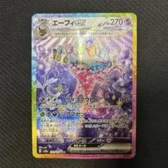 2026年最新】エーフィ ex sarの人気アイテム - メルカリ