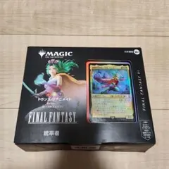 統率者デッキ トランス・リアニメイト FF × MTG 日本語 サンプルコレブ