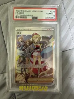 2026年最新】カイsar psa10の人気アイテム - メルカリ