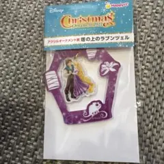Disney クリスマスオーナメント 2022 ラプンツェル