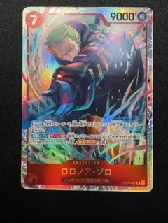 ロロノア・ゾロSR EB04-007 エッグヘッドクライシス