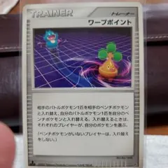 ポケモンカード ワープポイント トレーナーのサムネイル