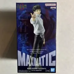【新品未開封】呪術廻戦　乙骨憂太　フィギュア　MAXIMATIC